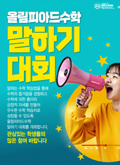 말하기대회 사진