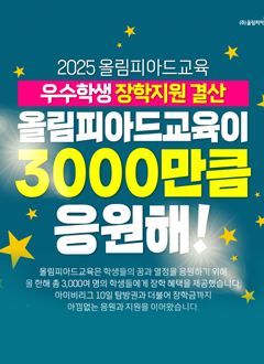 우수학생 장학지원 결산 사진